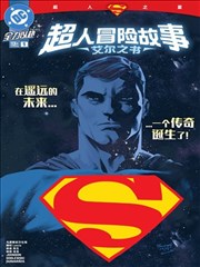 慢车沿线 漫画封面