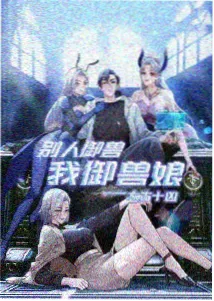 极昼少年 动漫海报