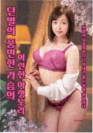 雨停之前 漫画封面